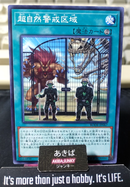 Supernatural Danger Zone Yugioh BODE-JP067 Konami OCG JAPAN