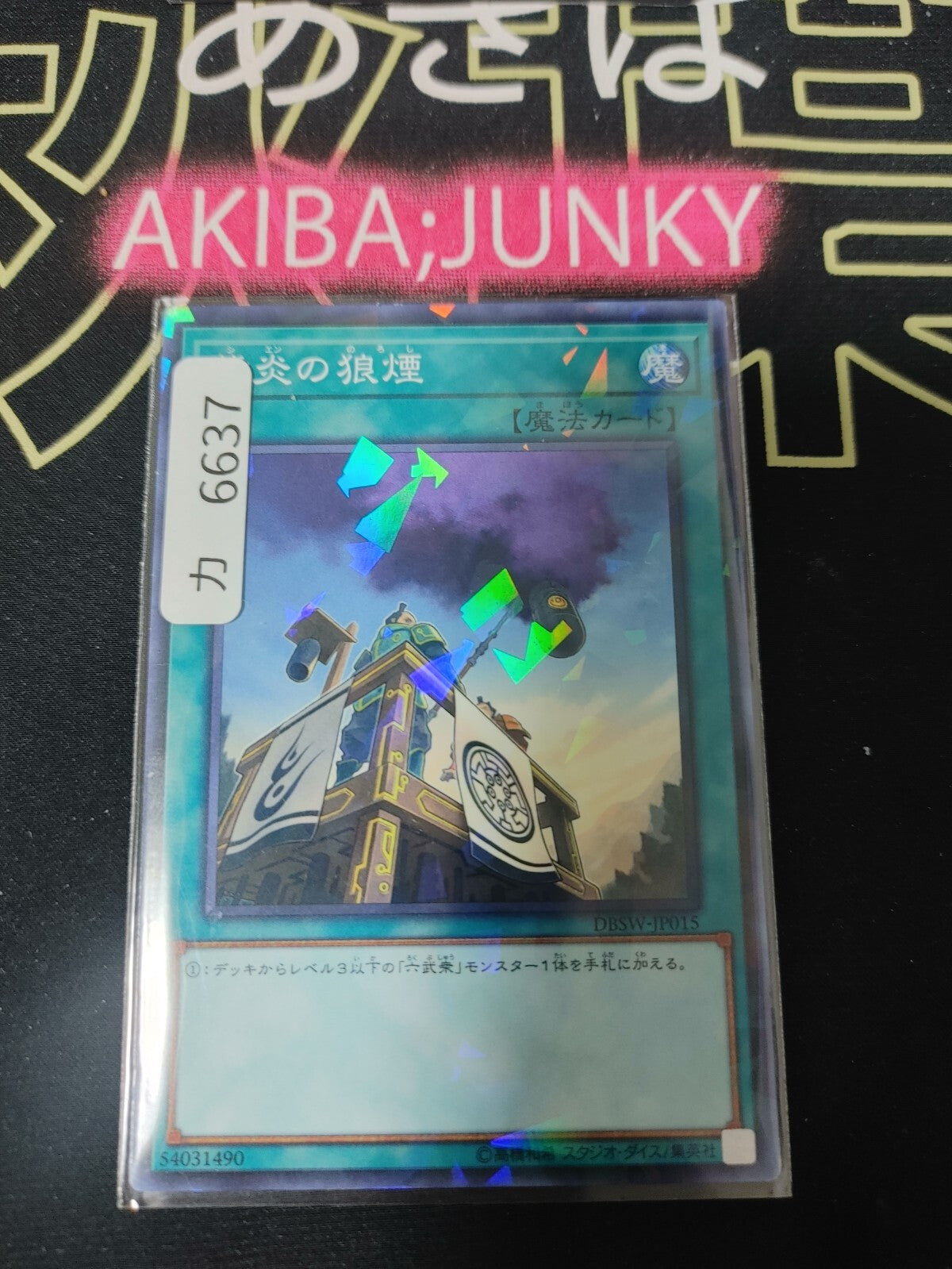 47432719