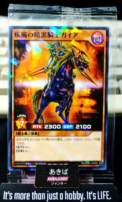 Swift Gaia the Fierce Knight RD/ECG1-JP005 Parallel Yugioh Rush Duel JAPAN
