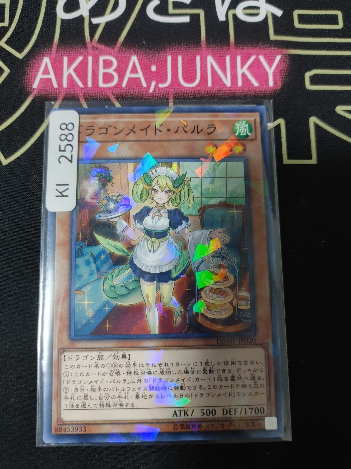 47425693