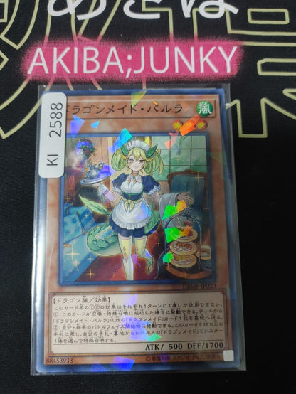 47425693