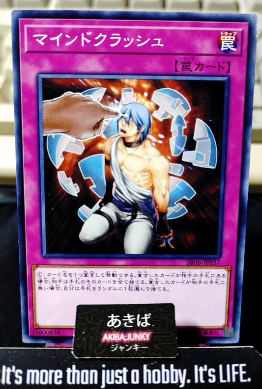 Mind Crush Yugioh SR06-JP037 Yu-Gi-Oh Konami OCG JAPAN