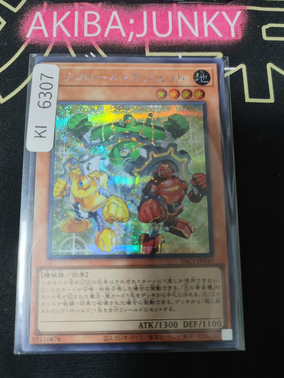 Gadget Trio Yugioh YAC1-JP040 Secret Rare Konami OCG JAPAN