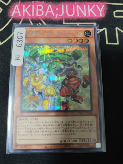 Gadget Trio Yugioh YAC1-JP040 Secret Rare Konami OCG JAPAN