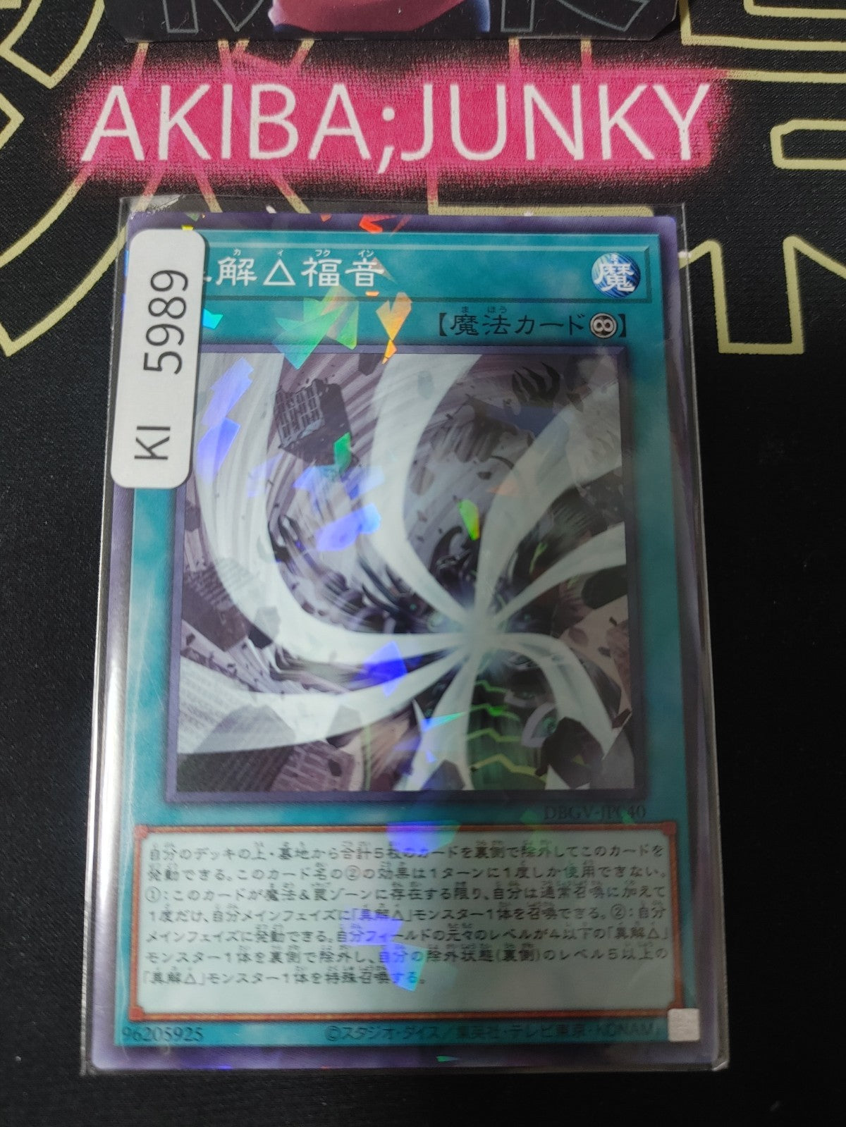 Trirealm Rift Gospel Yugioh DBGV-JP040 Parallel Yu-Gi-Oh Konami OCG JAPAN