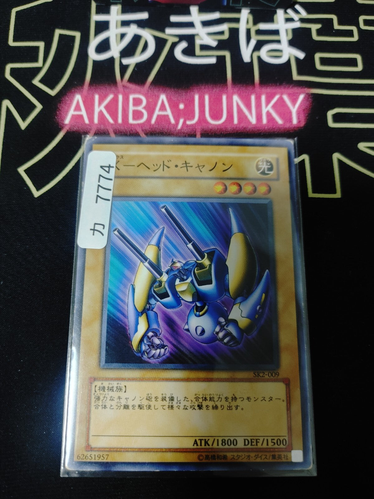 47425961
