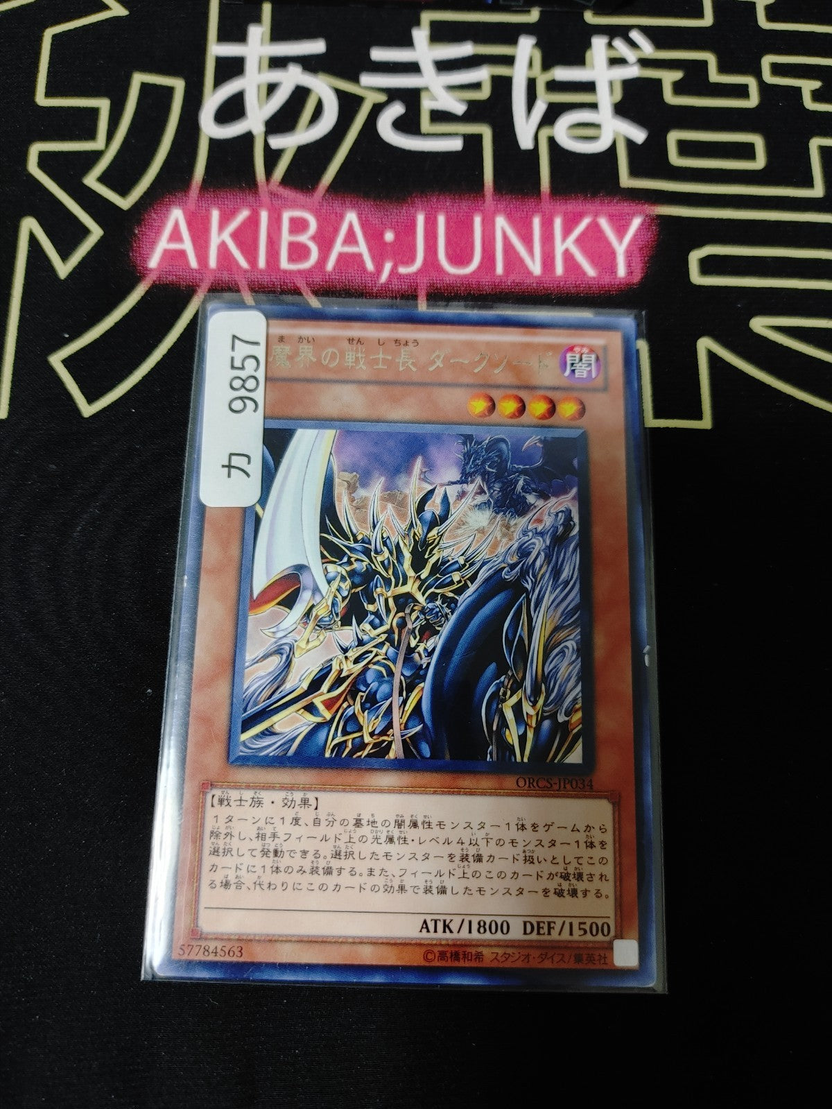 47424309