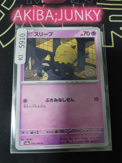 Pokemon Drowzee SV6a 016/064 Card Japanese JAPAN