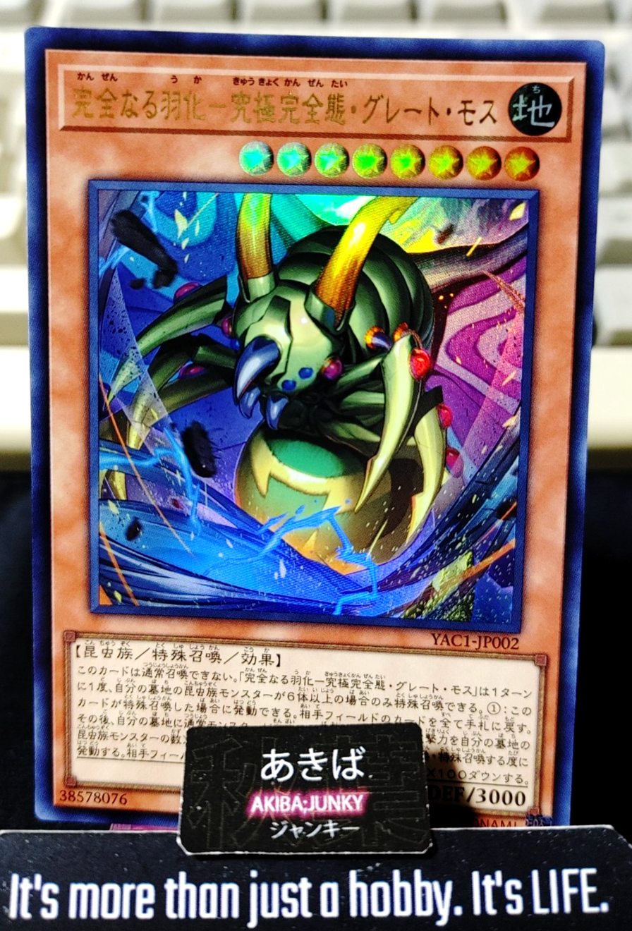 Perfect Eclosion - Perfectly Ultimate Great Moth Yugioh YAC1-JP002 Ultra JAPAN