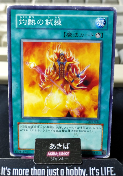 Incandescent Ordeal Yugioh 305-032 Konami OCG JAPAN