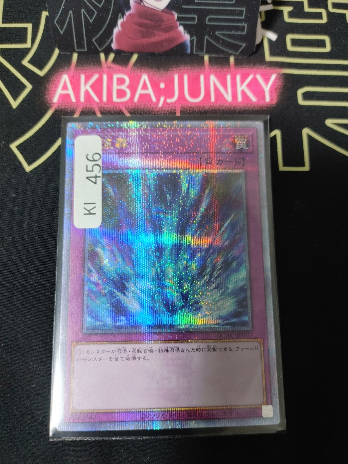 47423961