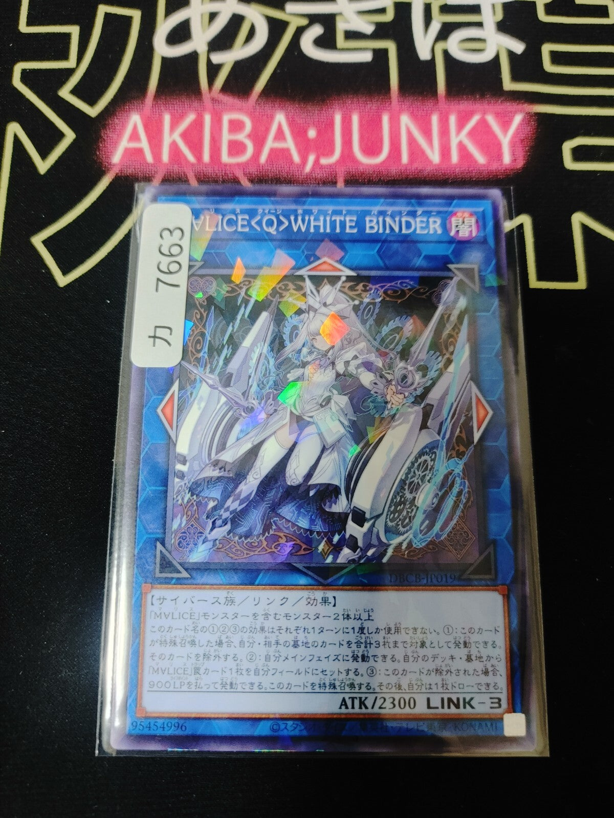 47434723