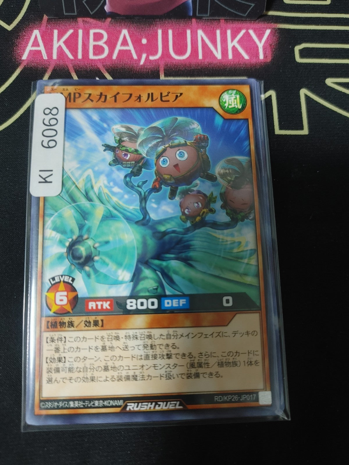 UMP Sky Forbia Yugioh RD/KP26-JP017 Rush Duel Konami JAPAN