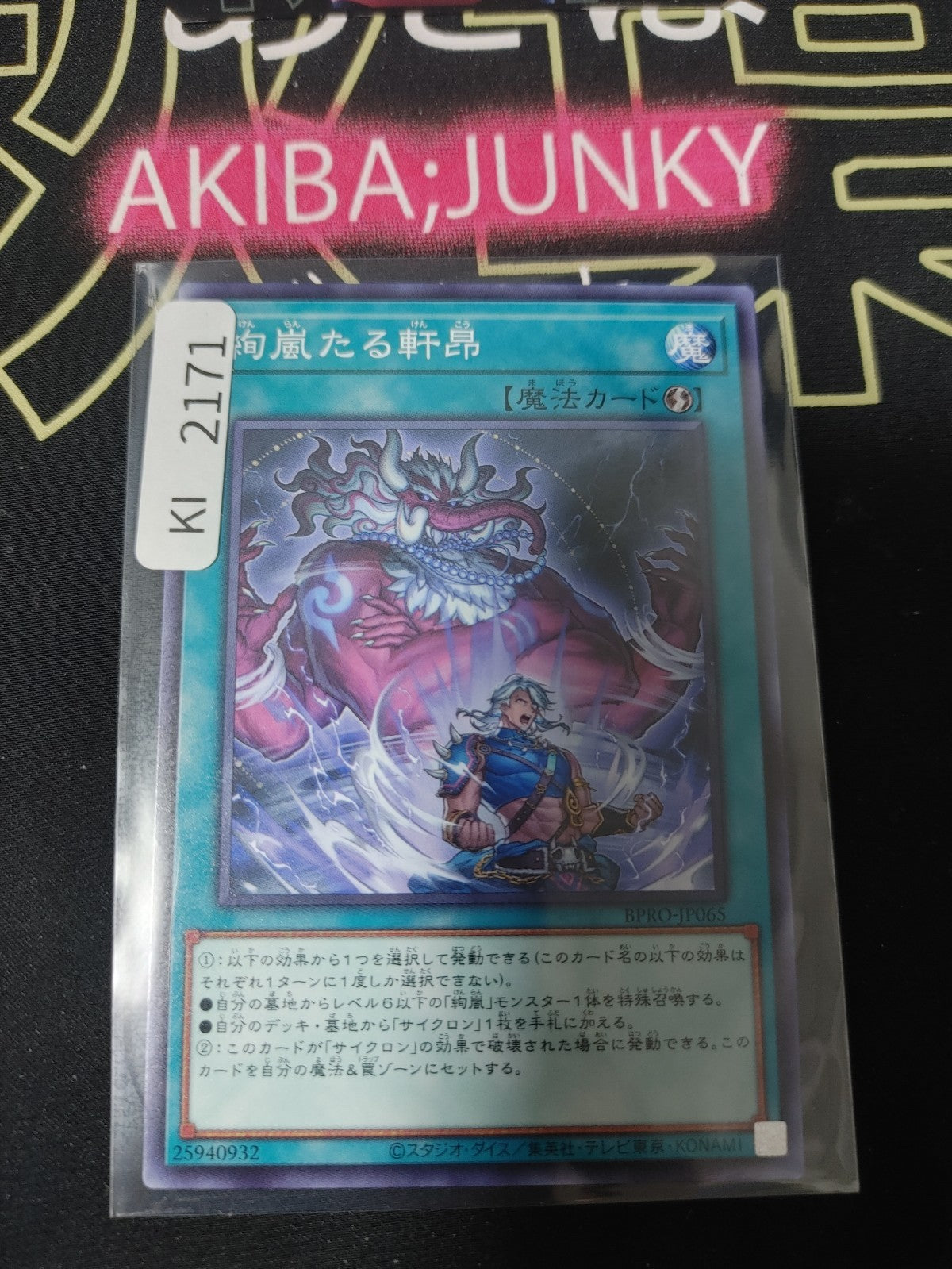 47432468