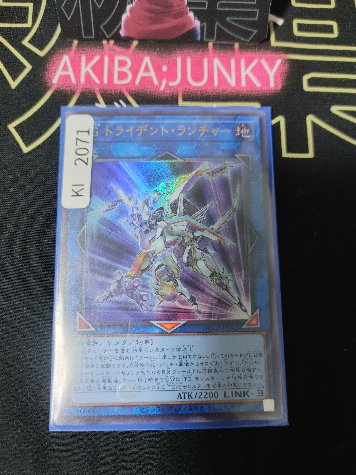 47429432
