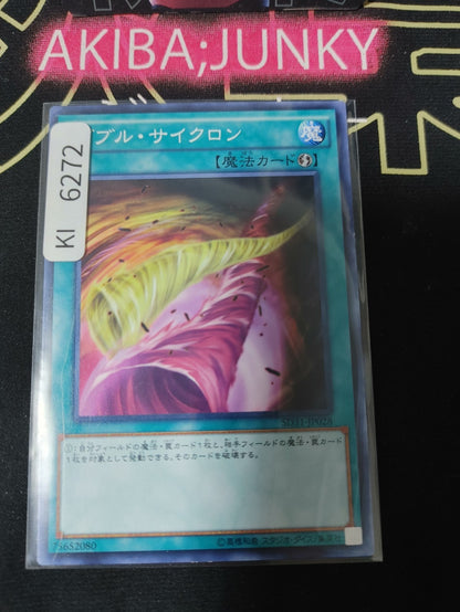 Double Cyclone Yugioh SD31-JP028 Konami OCG JAPAN