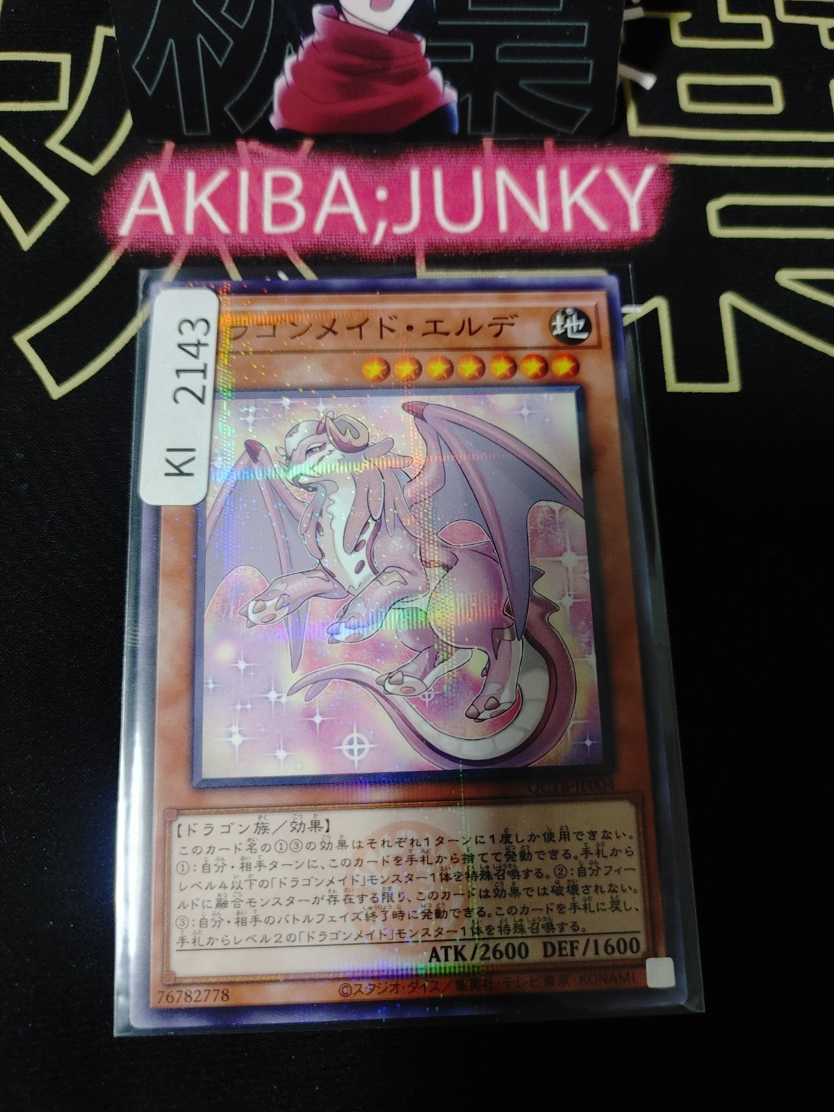 47431226