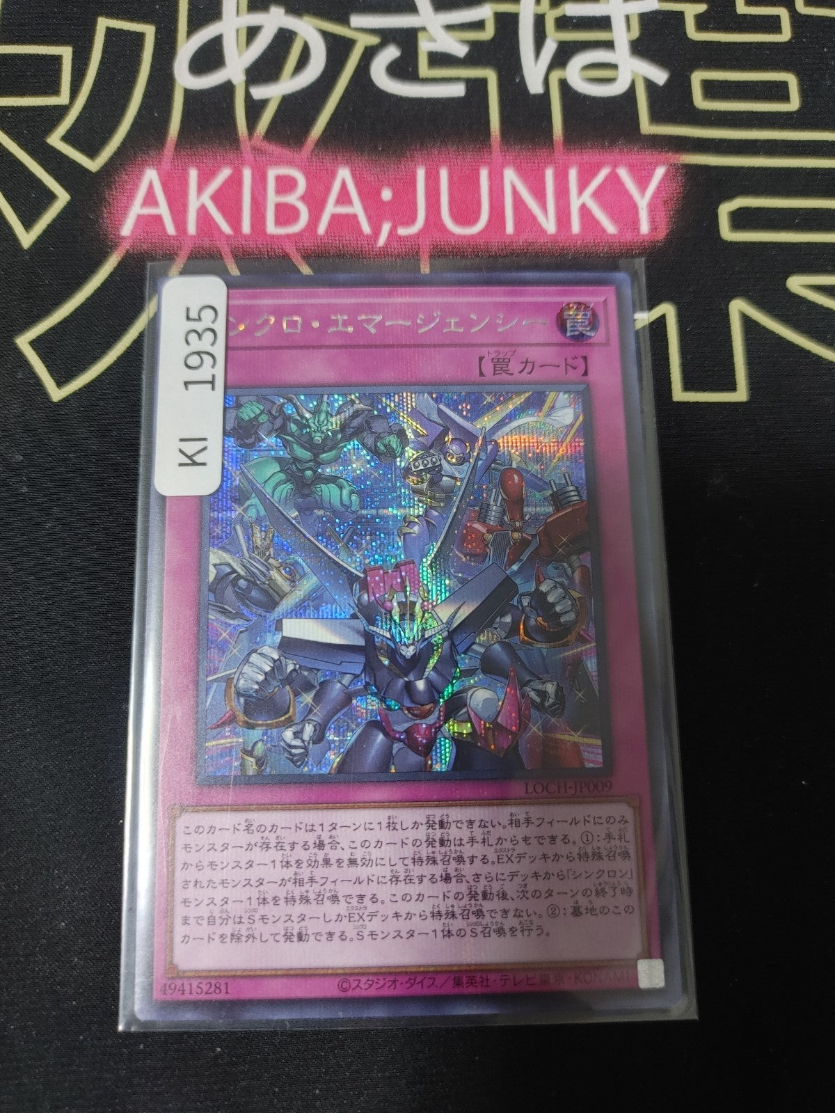 47424009
