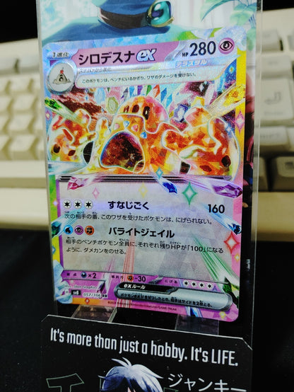 47433359