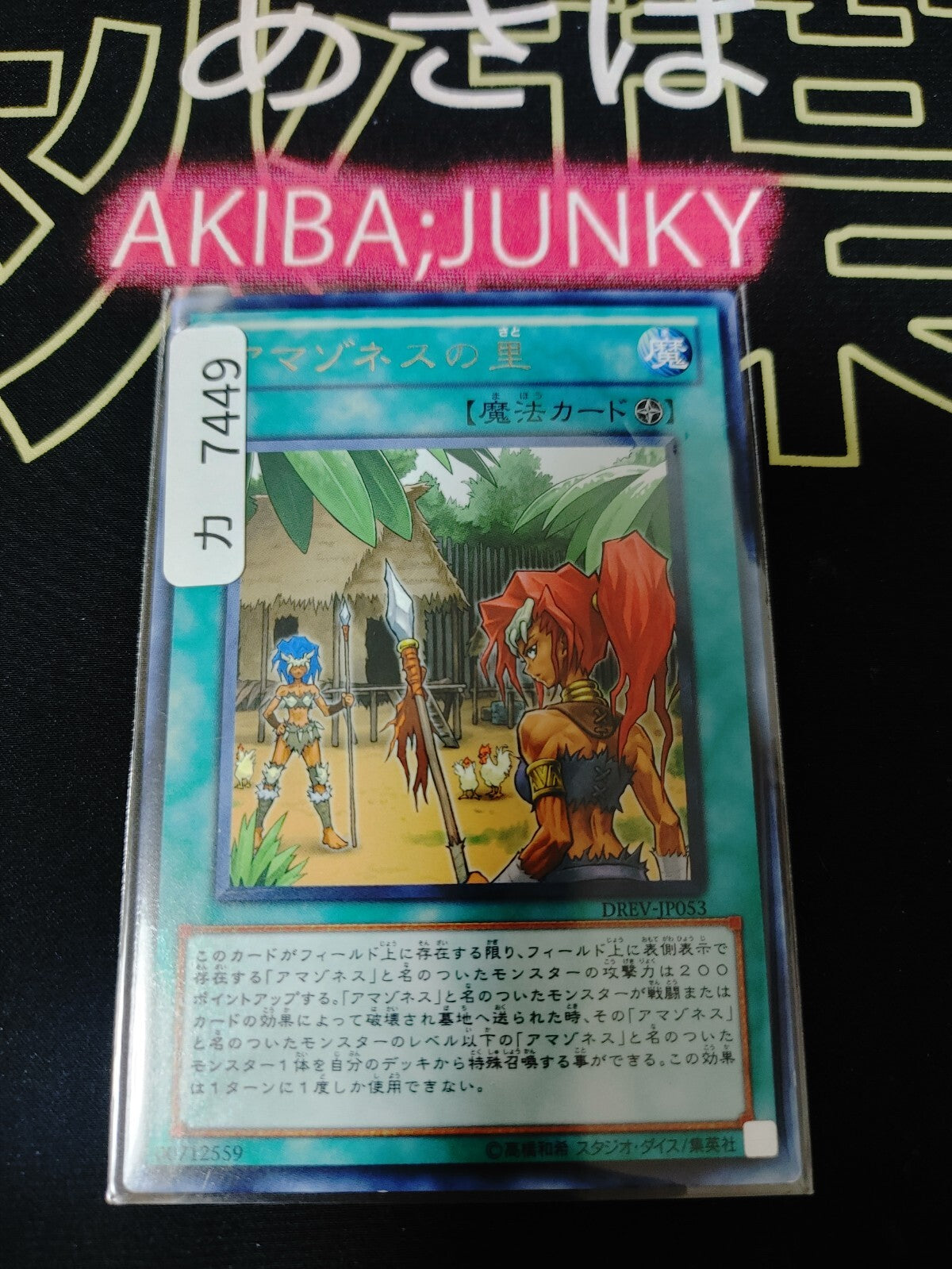 47424914