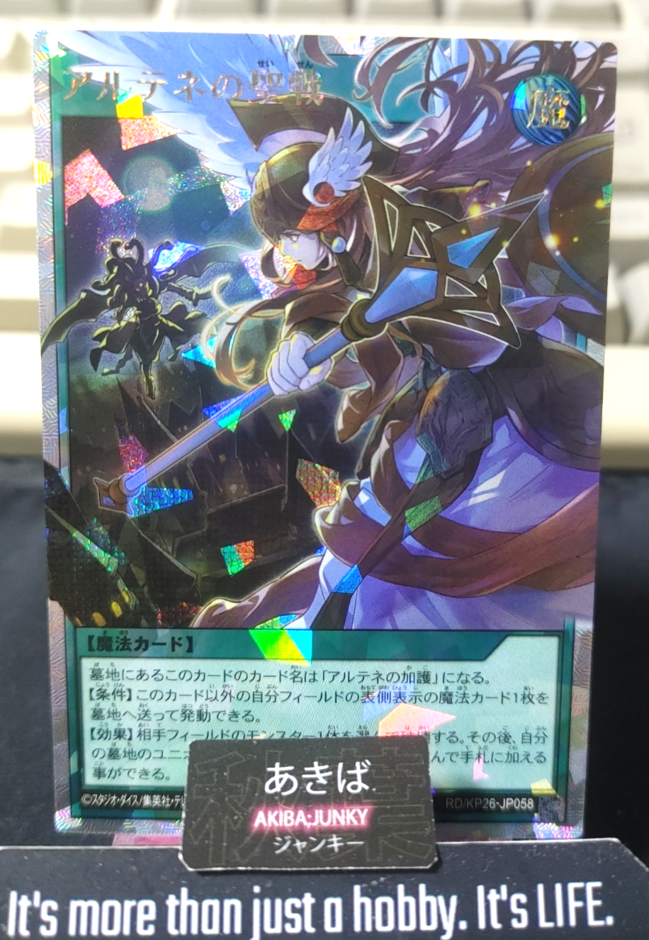 Sacred War of Arthenée Yugioh RD/KP26-JP058 Over Rush Duel JAPAN