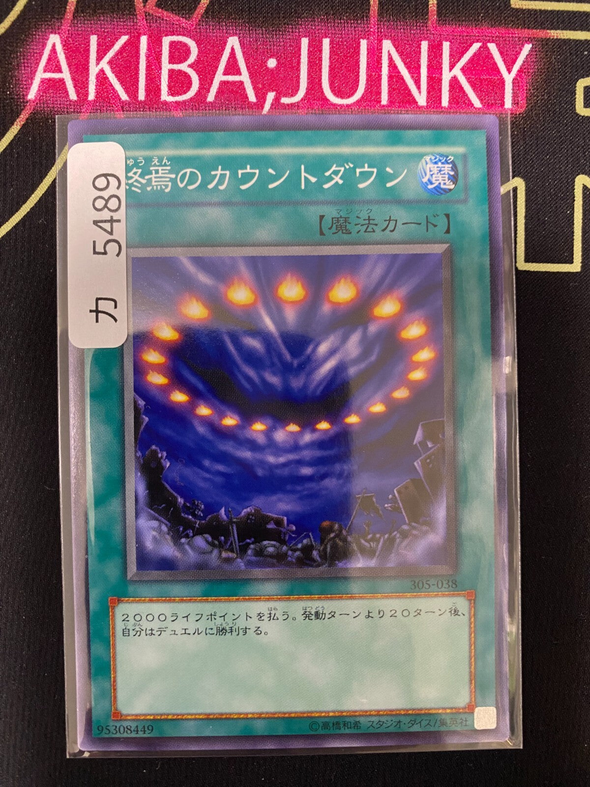 47430533