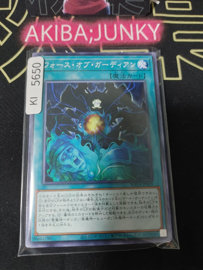 Riryoku Guardian Yugioh WPP4-JP009 Konami OCG JAPAN