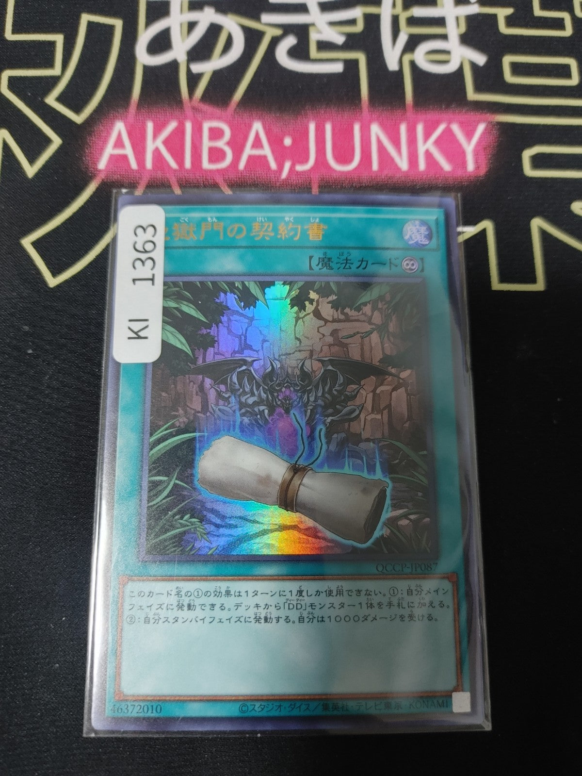 47422499
