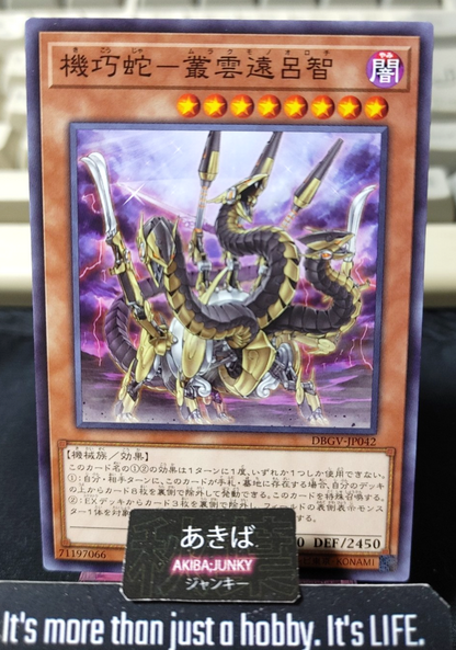 Gizmek Orochi, the Serpentron Sky Slasher Yugioh DBGV-JP042 Konami OCG JAPAN