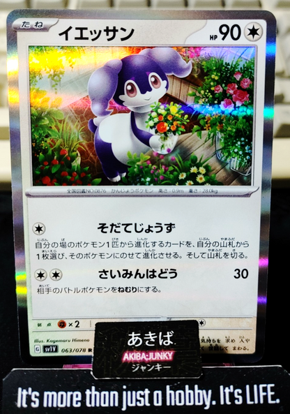 Pokemon Indeedee SV1V 063/078 R Card Japanese JAPAN