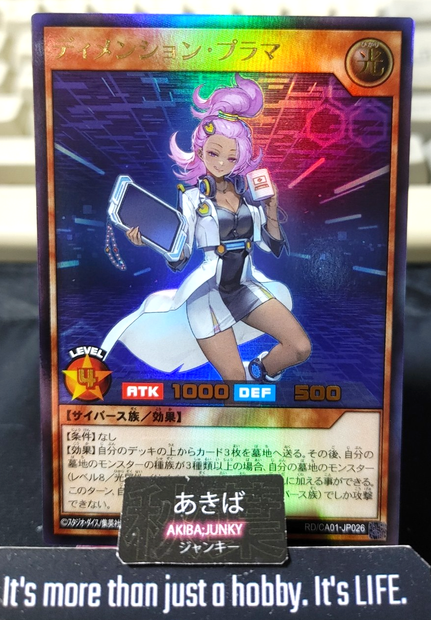 Dimension Pramma Yugioh RD/CA01-JP026 Ultra Rare Rush Duel Konami JAPAN