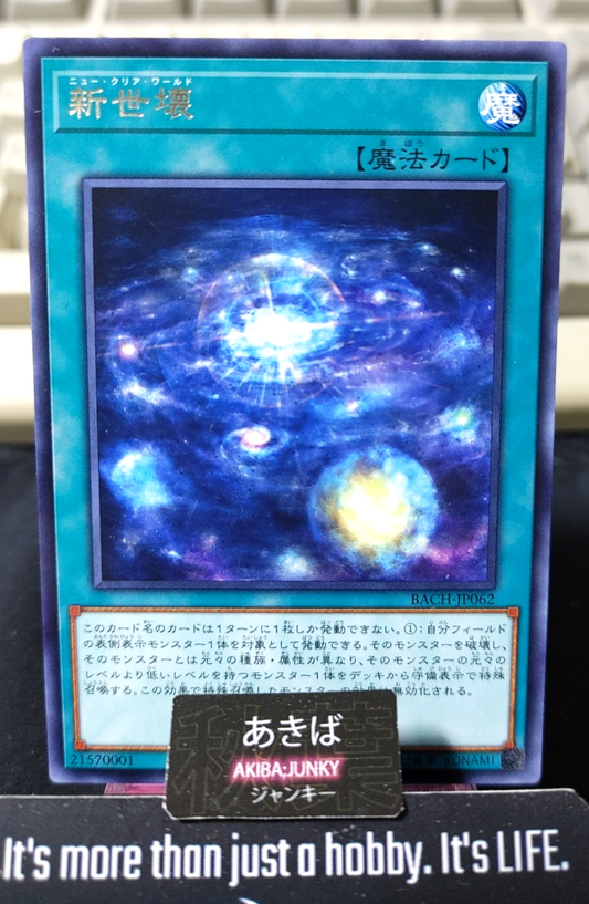 New Clear World Yugioh BACH-JP062 Rare Konami OCG JAPAN