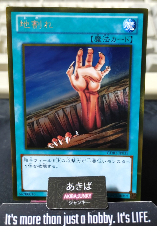 Fissure Yugioh GDB1-JP033 Gold Rare Konami OCG JAPAN