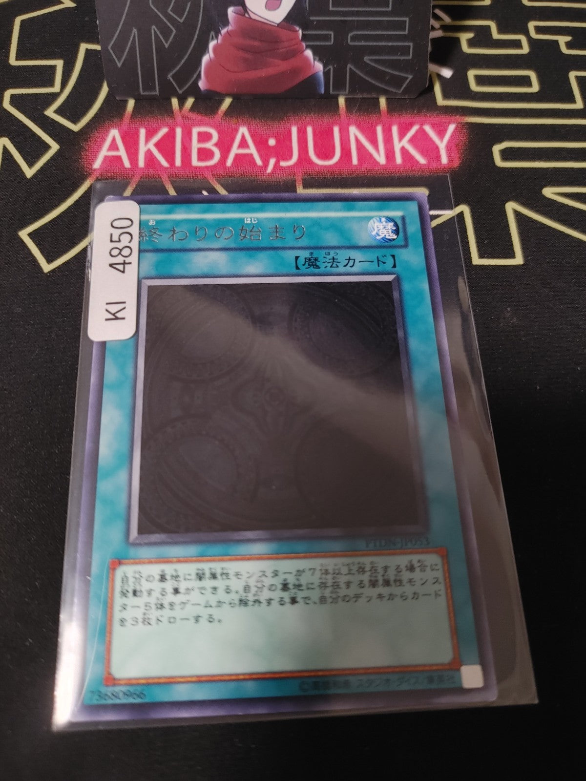 The Beginning of the End  Yugioh PTDN-JP053 Rare Konami OCG JAPAN