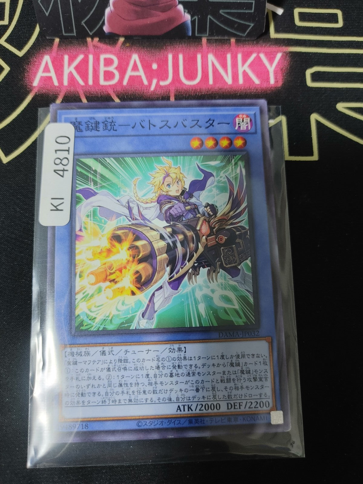 Magikey Blaster - Batosbuster Yugioh DAMA-JP032 Yu-Gi-Oh Konami OCG JAPAN