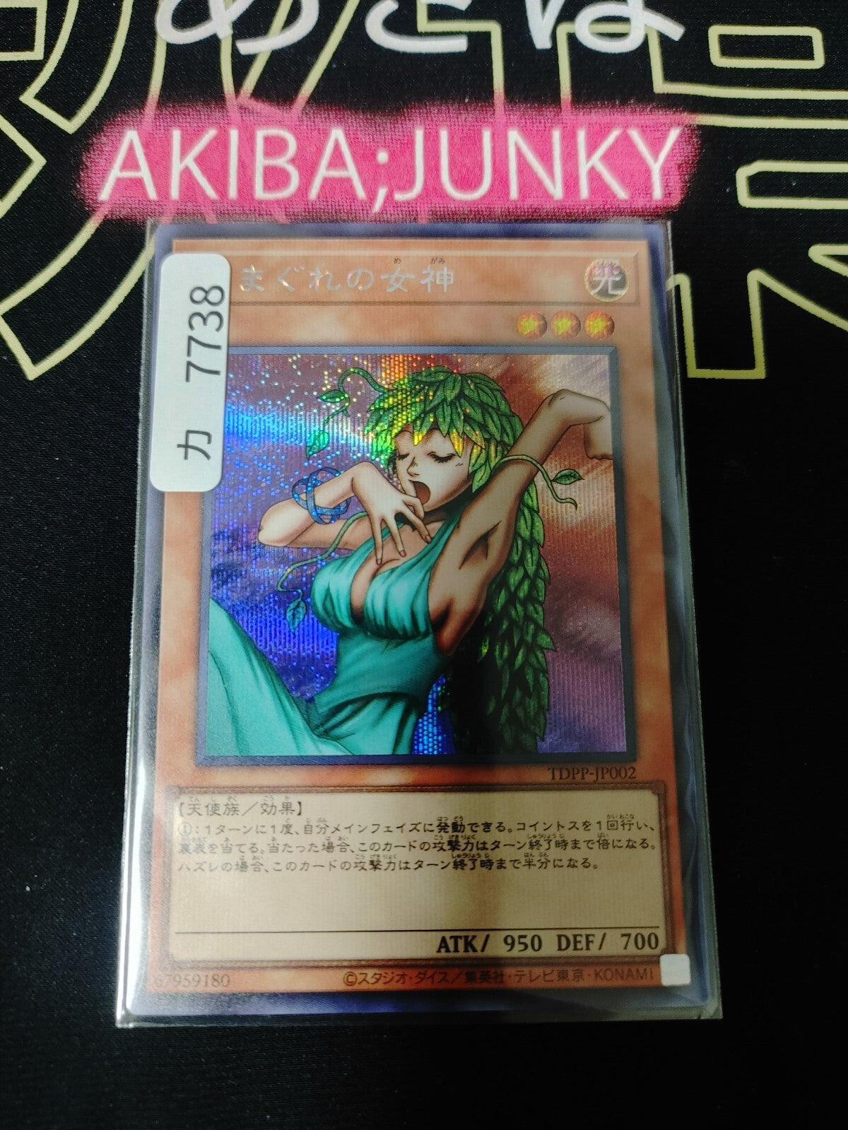 47424385