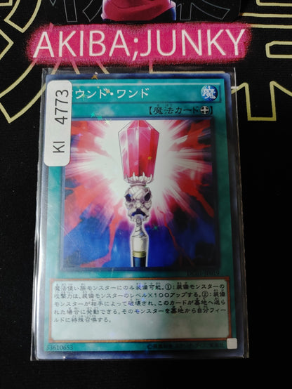 Bound Wand Yugioh DC01-JP019 Parallel Rare Konami OCG JAPAN