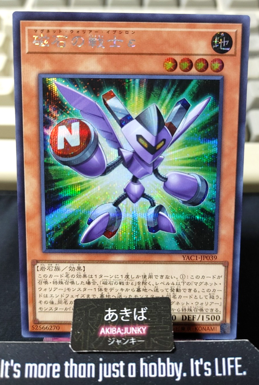 Epsilon The Magnet Warrior Yugioh YAC1-JP039 Secret Rare Konami OCG JAPAN