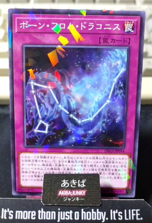 Born from Draconis Yugioh DBGI-JP044 Parallel Rare Yu-Gi-Oh Konami OCG JAPAN