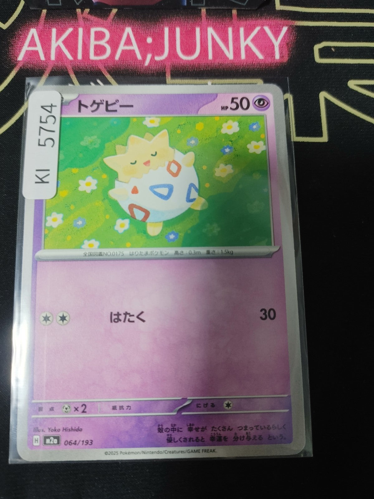Pokemon Togepi M2a 064/193 Card Japanese JAPAN