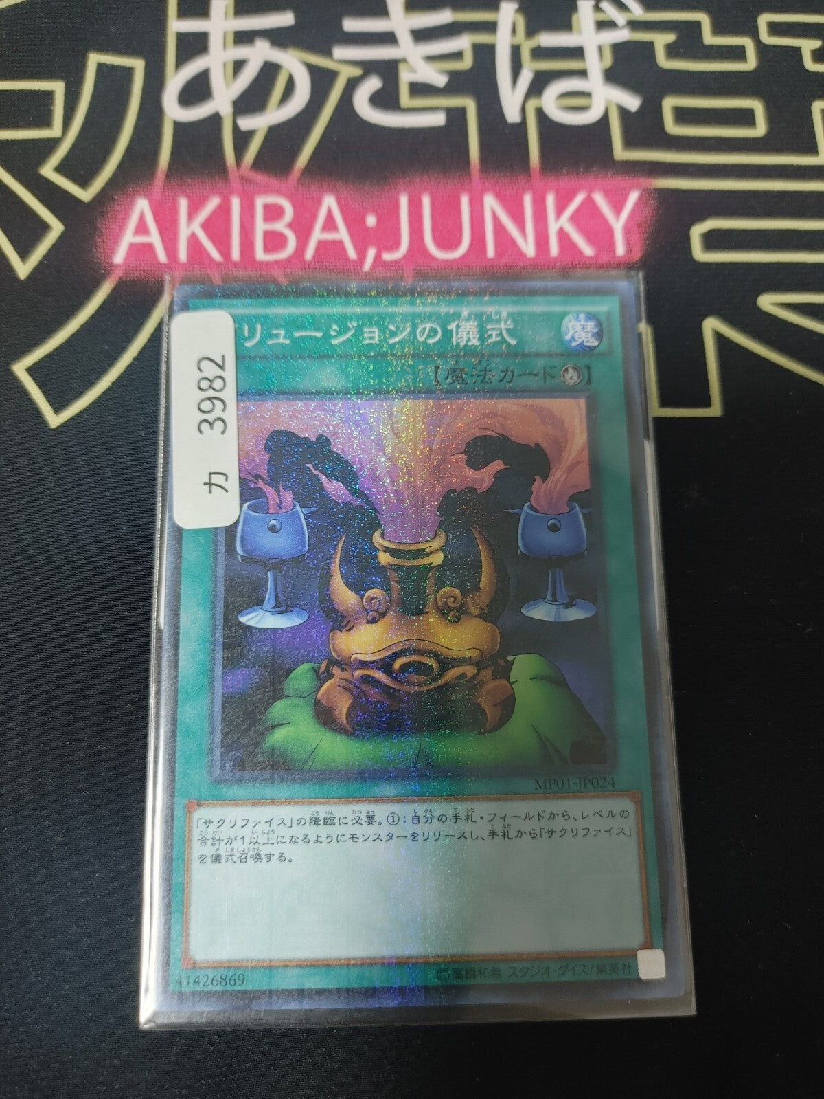 47433742