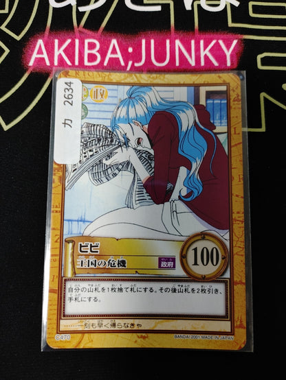 47425354