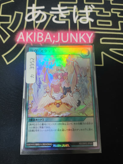 47432985