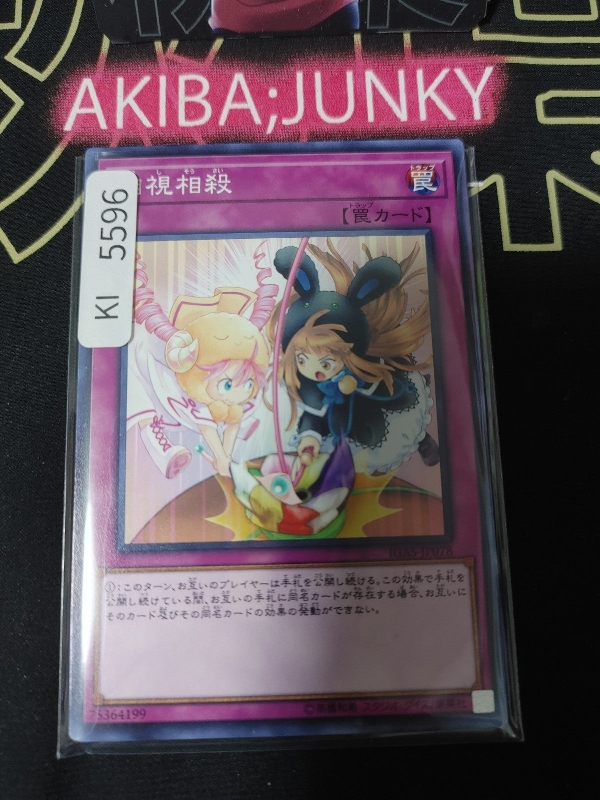 Mutual Rivalry Yugioh IGAS-JP078 Yu-Gi-Oh Konami OCG JAPAN