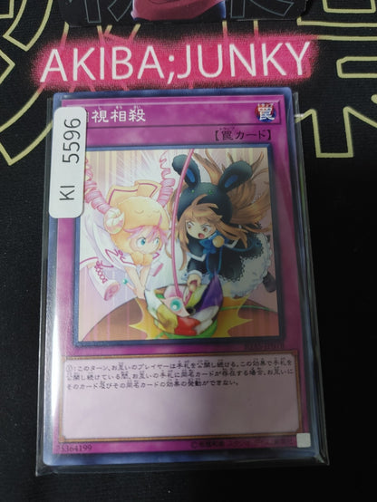 Mutual Rivalry Yugioh IGAS-JP078 Yu-Gi-Oh Konami OCG JAPAN