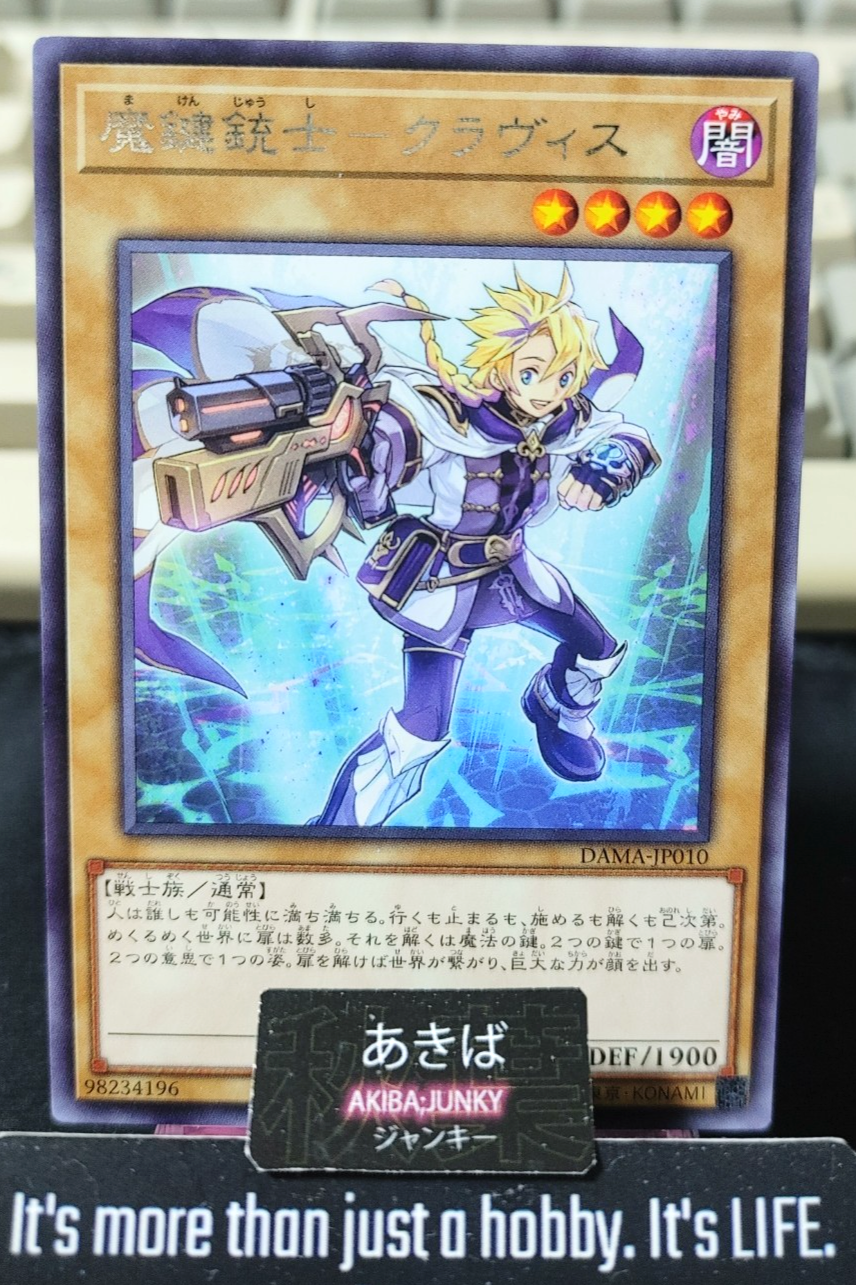 Magikey Skyblaster - Clavis Yugioh DAMA-JP010 Rare Konami OCG JAPAN