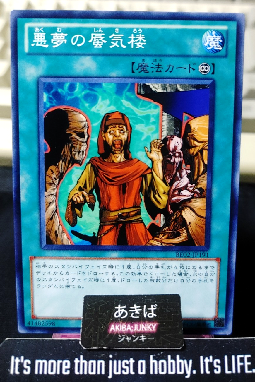 Mirage of Nightmare Yugioh BE02-JP191 Konami OCG JAPAN