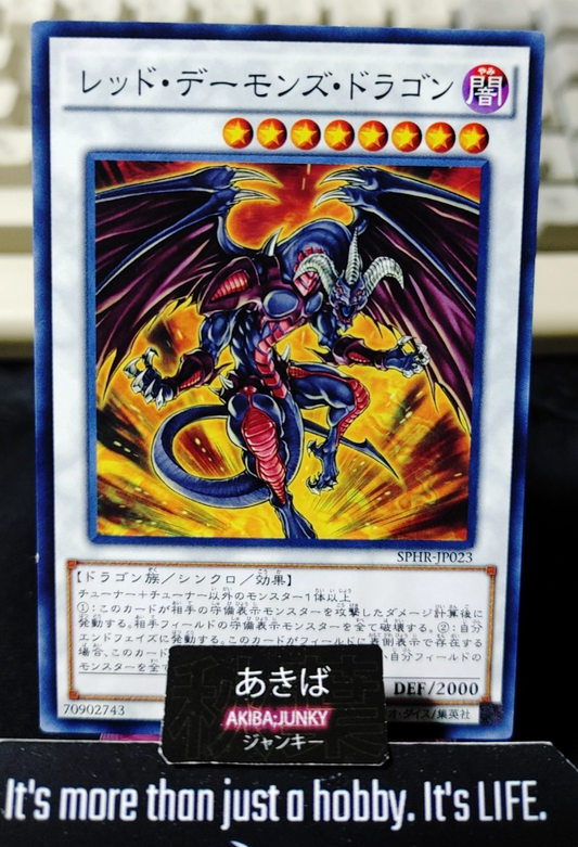 Red Dragon Archfiend Yugioh SPHR-JP023 Yu-Gi-Oh Konami OCG JAPAN