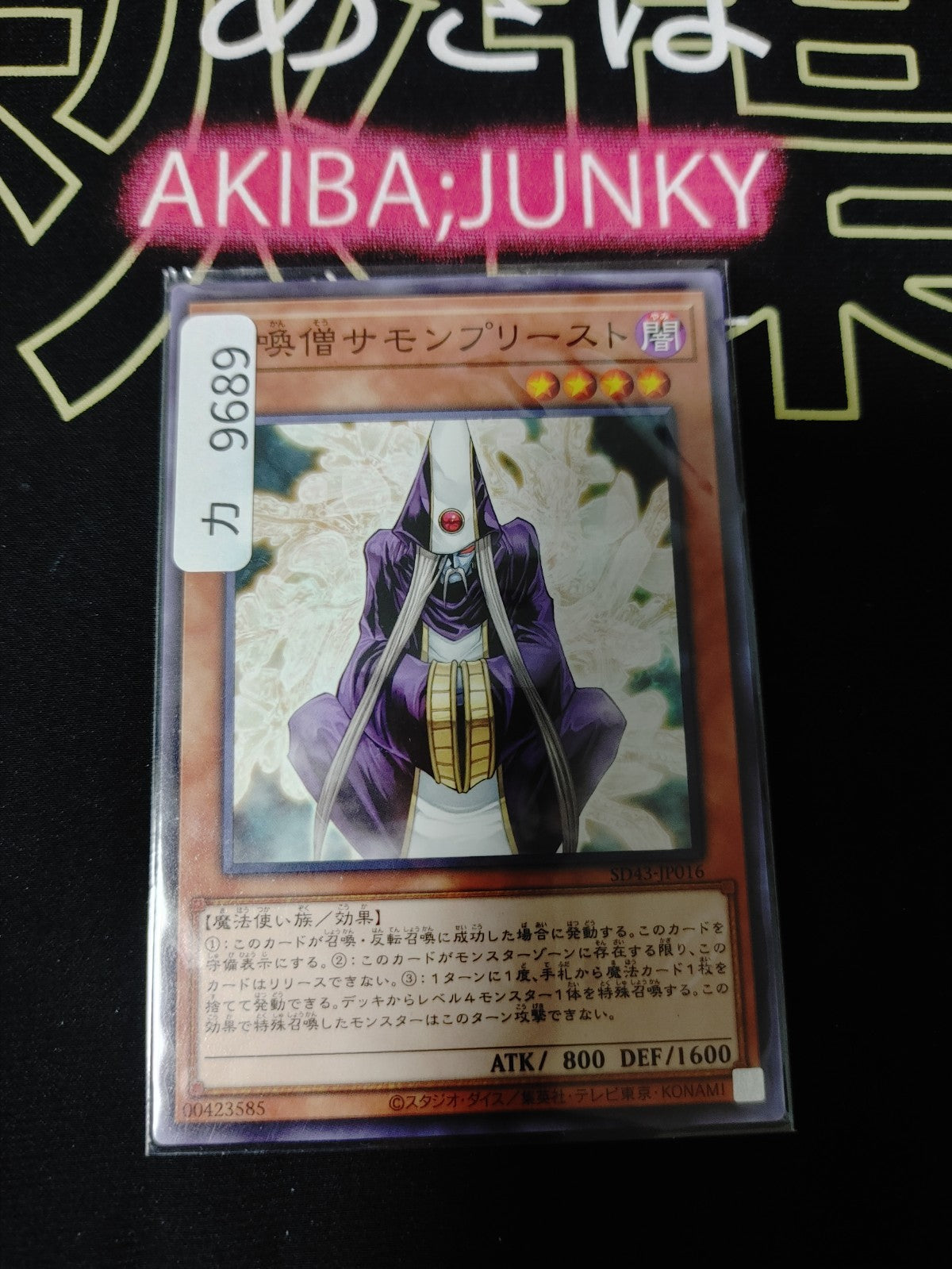 47424762