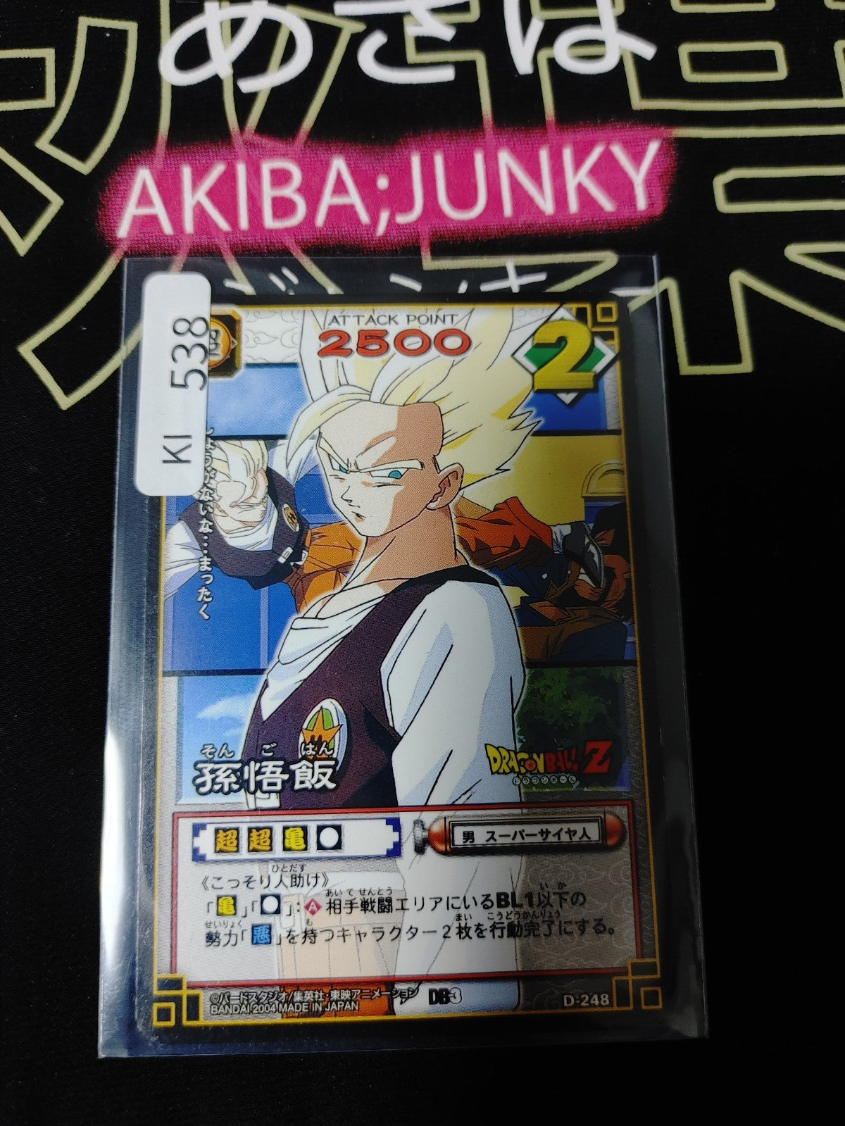 47425332